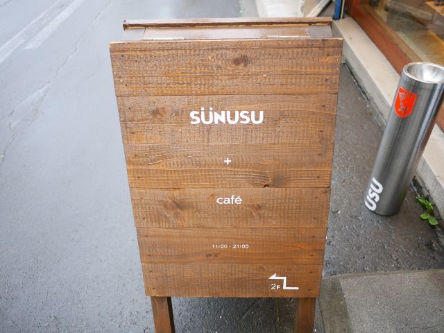 旭川　SUNUSU cafe