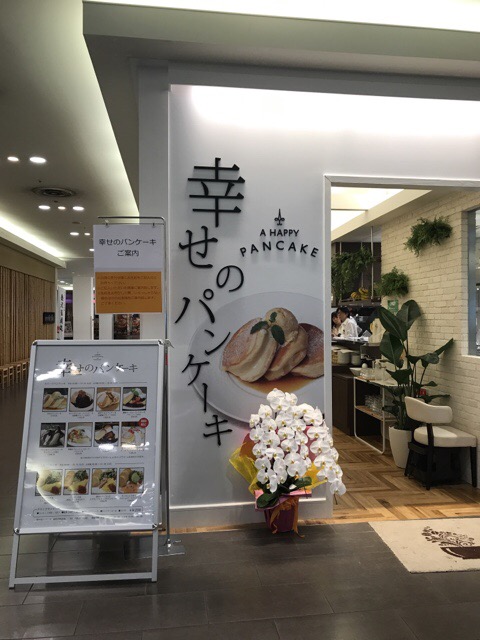 幸せのパンケーキ 金沢店＆市内観光